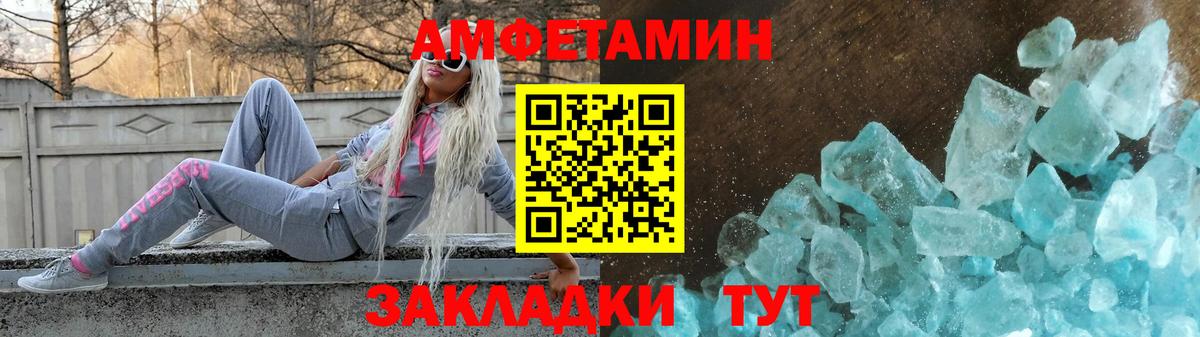 Amphetamine  Амфетамин Premium  АМФЕТАМИН  Вход с VPN  Белебей 
