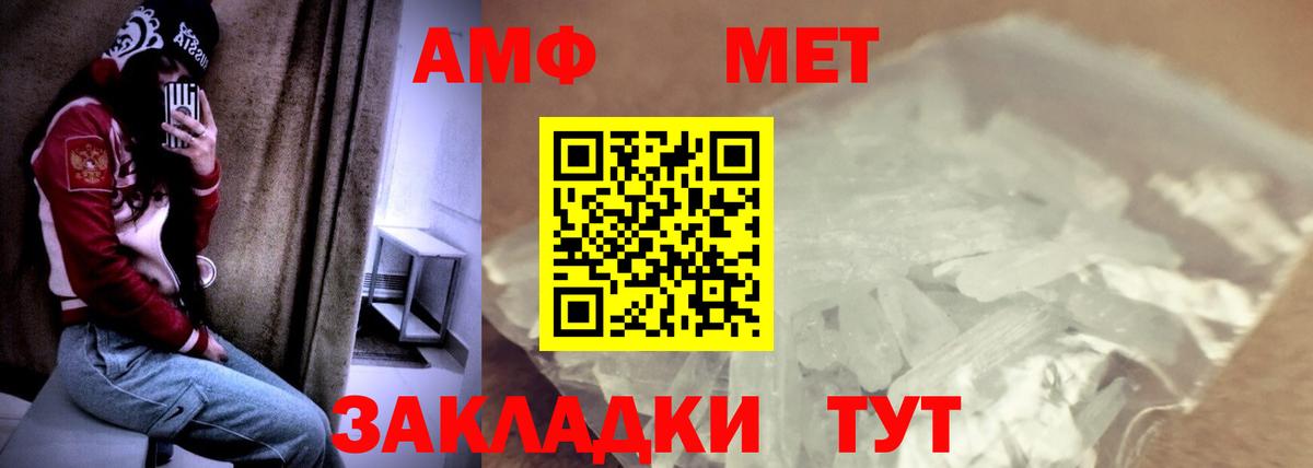 Амфетамин Розовый Белебей