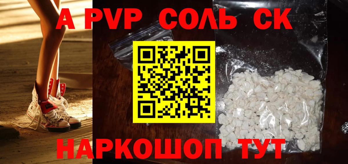 А ПВП крисы CK  Альфа ПВП СК КРИС  продажа наркотиков  Белебей  Вход с VPN  Alpha PVP мука 