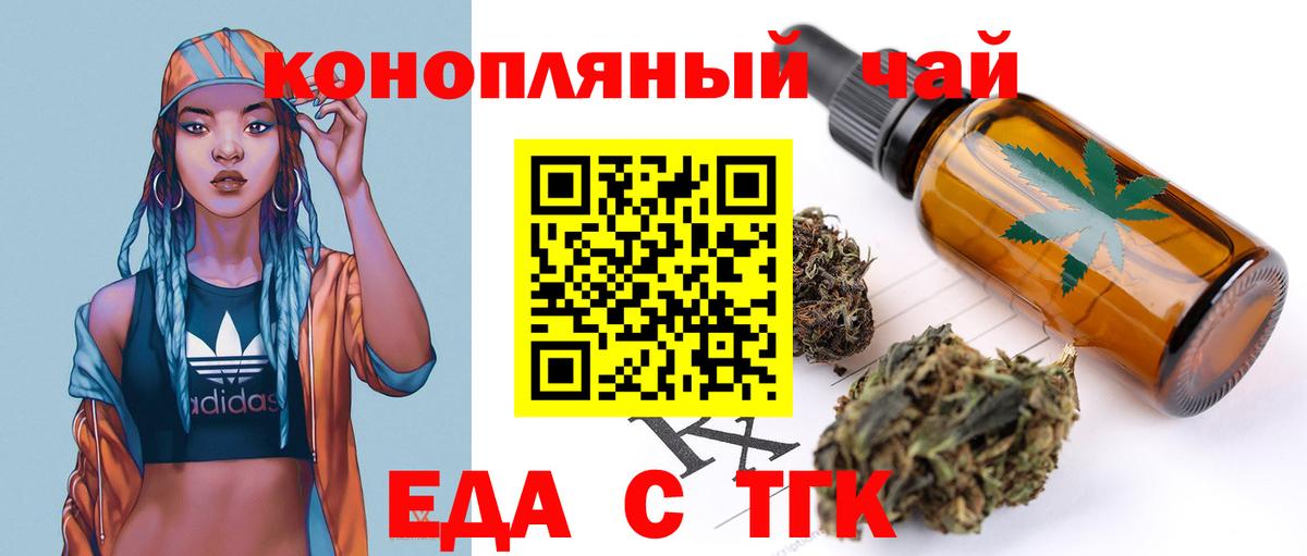 Canna-Cookies конопля  Вход с VPN  Белебей 
