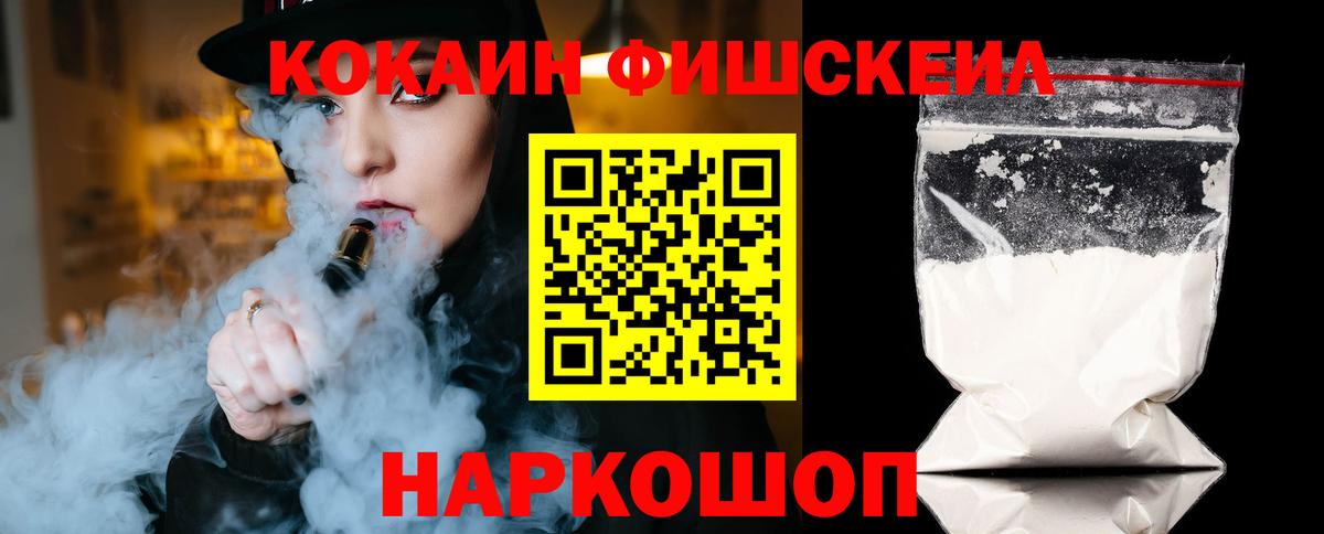COCAIN VHQ  Кокаин  Вход с VPN  Белебей  COCAIN Перу 