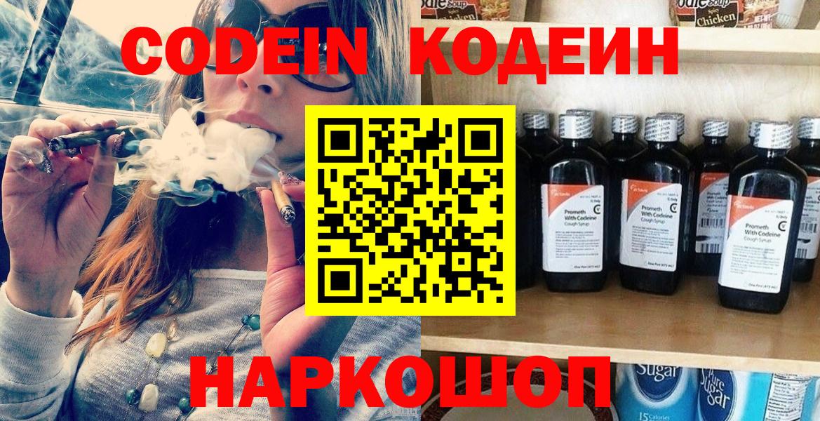 Белебей  Кодеин Purple Drank  Кодеин Purple Drank  Вход с VPN 