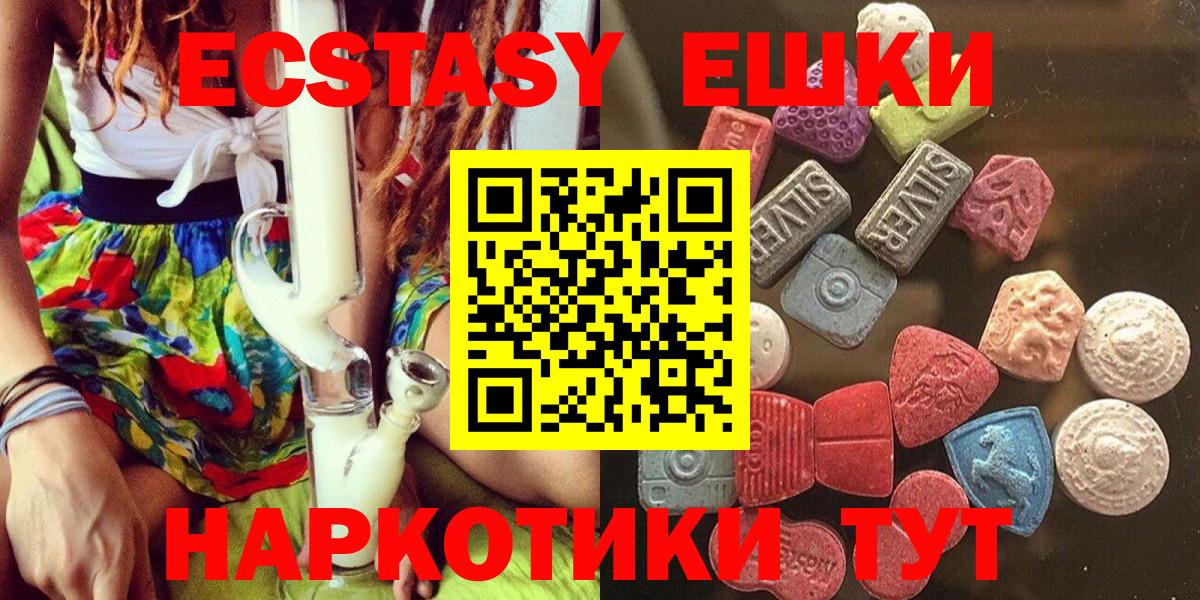 ЭКСТАЗИ MDMA  Ecstasy mix  Белебей  Экстази  Вход с VPN 