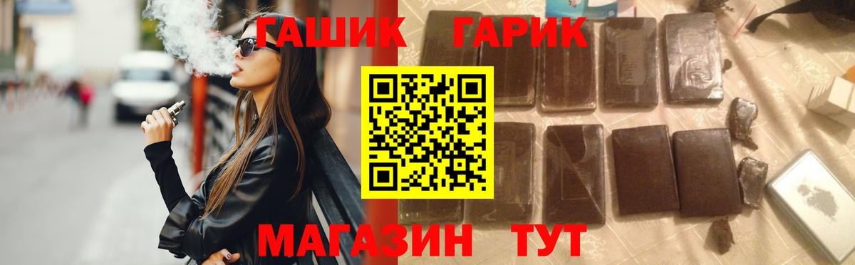 ГАШИШ  наркошоп  Вход с VPN  Белебей  Гашиш хэш  ГАШ Изолятор 