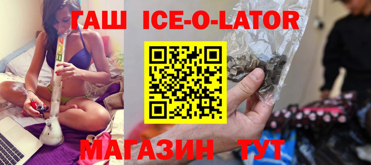 Гашиш убойный Белебей