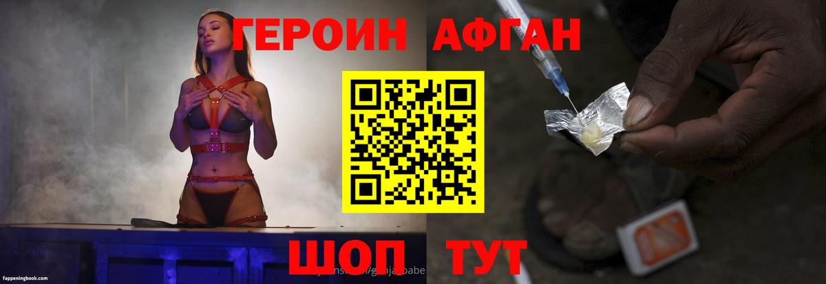 Белебей  ГЕРОИН  Вход с VPN  Героин белый 
