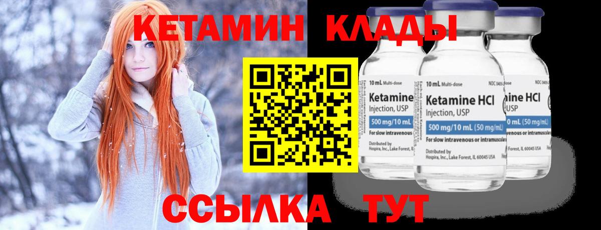 КЕТАМИН VHQ  Кетамин VHQ  Белебей  Вход с VPN 