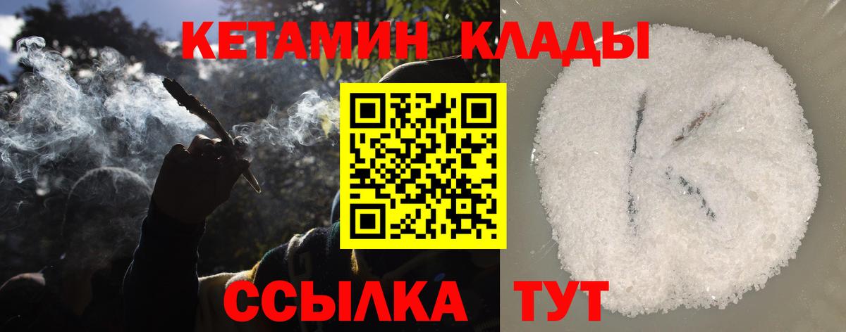 Кетамин VHQ Белебей
