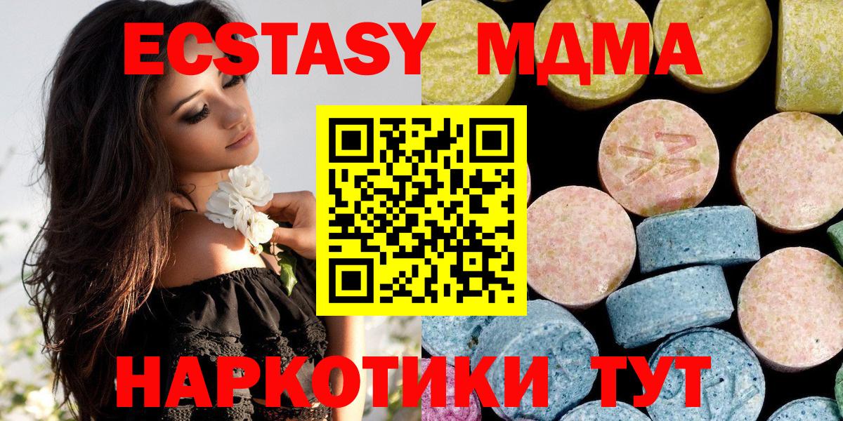 MDMA crystal  MDMA  МДМА Molly  Белебей  Вход с VPN 