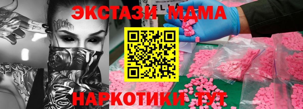 MDMA crystal Белебей