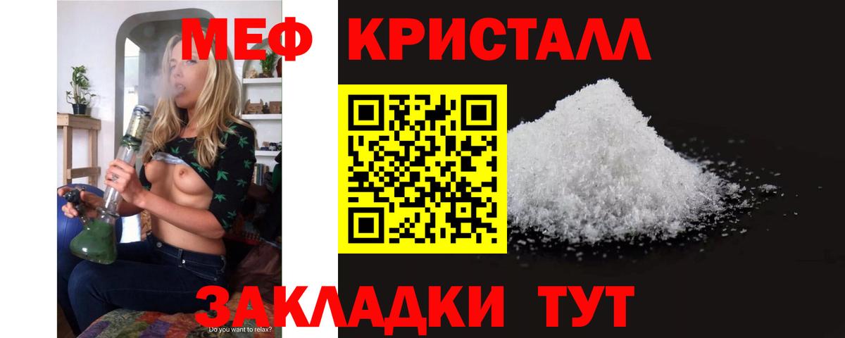 МЕФ  МЯУ-МЯУ    онион  Мефедрон мяу мяу  Вход с VPN  Белебей 