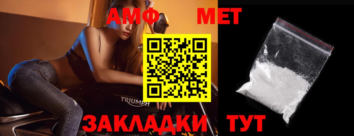 Белебей  Метамфетамин Декстрометамфетамин 99.9%  Вход с VPN 