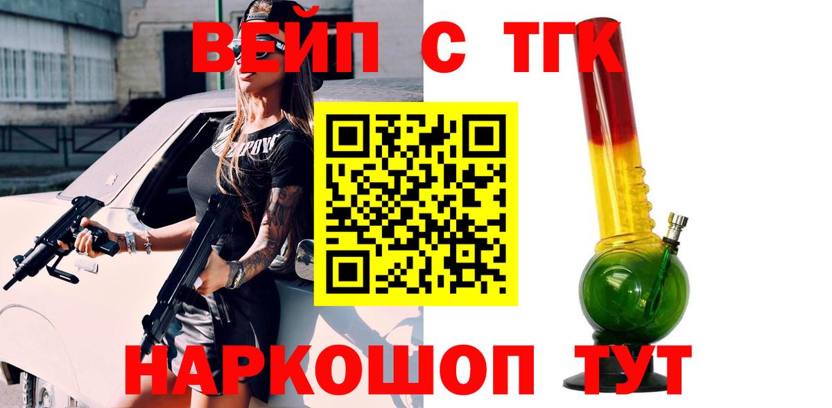 Дистиллят ТГК концентрат  Дистиллят ТГК вейп  Вход с VPN  Белебей 